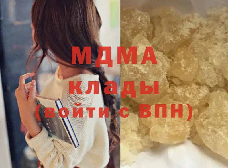 MDMA молли  Анадырь 